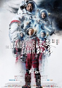 The-Wandering-Earth-Poster